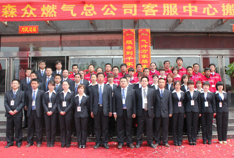 和顺乐竞·网站官网-乐竞(中国)搬迁全体职工合影.png