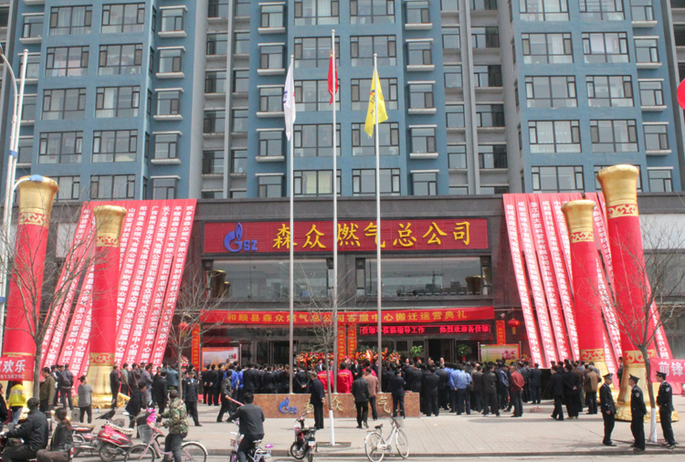 和顺乐竞·网站官网-乐竞(中国)搬迁典礼.png